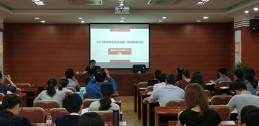 2018年廈門市首期科技信息項目培訓會成功舉辦，助力信息技術咨詢服務升級